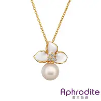 在飛比找momo購物網優惠-【Aphrodite 愛芙晶鑽】氣質花卉典雅珍珠項鍊(黃金白