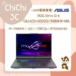 ✮ 奇奇 CHICHI3C ✮ ASUS 華碩 G614JV-0022G13980HX-NBL