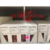 在飛比找蝦皮購物優惠-代購 IKEA LILLHULT Usb-a轉lightni