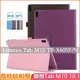 【荔枝紋】聯想 Lenovo Tab M10 10.1吋 TB-X605F/N 荔枝紋側掀皮套/翻頁式/保護套/支架斜立