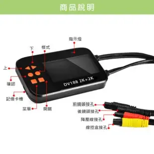 DV188 WIFI升級版 2K+2K 3吋螢幕 前後雙錄 SONY鏡頭 機車行車紀錄器附64G記憶卡