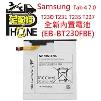 在飛比找蝦皮購物優惠-中壢手機維修三星電池Samsung Tab4 T230 T2