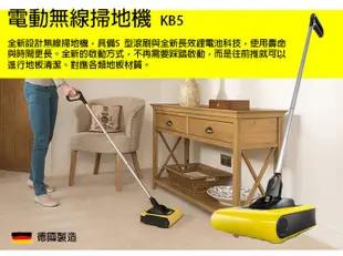 【KARCHER 德國凱馳】輕巧充電式手持無線掃地機 KB5 (9.8折)