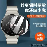 在飛比找蝦皮購物優惠-華為GT2 pro手錶膜watch GT2pro保時捷保護膜