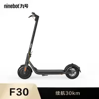 在飛比找蝦皮購物優惠-Ninebot九號電動滑板車F30成人可折疊