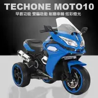 在飛比找森森購物網優惠-TECHONE MOTO10 兒童電動三輪重機/炫彩發光車輪