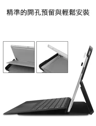 微軟 Microsoft Surface Pro9 13吋 專用高質感可裝鍵盤平板電腦皮套 保護套 (5.8折)