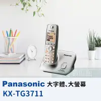 在飛比找Yahoo!奇摩拍賣優惠-【6小時出貨】Panasonic 2.4G數位無線電 KX-