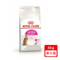 在飛比找ETMall東森購物網優惠-ROYAL CANIN法國皇家-挑嘴貓營養滿分配方成貓E42