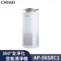 在飛比找蝦皮商城優惠-【CHIMEI 奇美】360°智能淨化空氣清淨機 AP-06