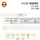 ☼金順心☼ OSRAM 歐司朗 LED T8 8W 2尺 16W 4尺 燈管 明亮 CNS 雙端燈管 新款 保固1年