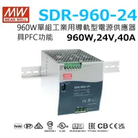 在飛比找蝦皮購物優惠-明緯原裝公司貨   SDR-960-24    MW MEA