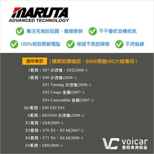 MARUTA V4 BMW H8光圈燈LED燈泡 M3(E90 E92 E93)X1 E84 X5 E70 X6 E71