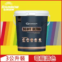 在飛比找PChome24h購物優惠-【Rainbow虹牌油漆】Continental 康潔麗耐磨