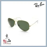 在飛比找PChome商店街優惠-RAYBAN RB3026 L2846 62mm 金框墨綠 