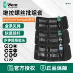 現貨秒發 德國維拉WERA KK25 40 60 60RA 62 棘輪螺絲刀批頭套裝不鏽鋼組套