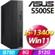 【hd數位3c】ASUS H-S500SE-513400006W i5-13400 / 8G / 512G / WIN11 / 300W【下標前請先詢問 有無庫存】