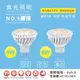  真光照明  免安定器 LED MR16 5W 7W 杯燈 全電壓 白光 黃光 4000k