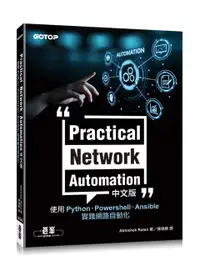 在飛比找誠品線上優惠-Practical Network Automation中文