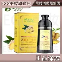 在飛比找蝦皮購物優惠-💖 EGG美妝💖可蓋白髮 正品老薑王草本植物一支彩 染髮劑 