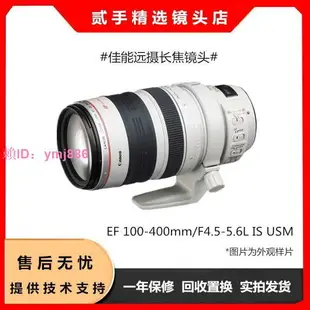 佳能EF100-400mm鏡頭佳能 f4.5-5.6L IS大白防抖拍鳥遠攝長焦單反