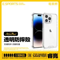 在飛比找蝦皮購物優惠-【愛觸寶 防爆手機殼】適用iphone15 14 13 12