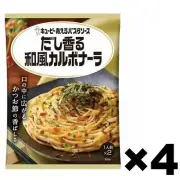 Kewpie Dashi Soy Milk Carbonara Pasta Sauce 4Pack Set Made in Japan Easy Cook