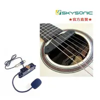 在飛比找momo購物網優惠-【SkySonic】T902-雙系統木吉他音孔拾音器Magn