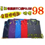 <台灣現貨>長袖吸濕排汗口袋POLO衫 #2609《YOYOLIFE》工作服休閒服 ！