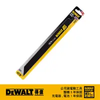 在飛比找PChome24h購物優惠-美國 得偉 DEWALT 雙金屬2倍耐用特殊塗層金屬鋸片 金