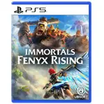 PS5 渡神紀芬尼克斯傳說 度神記 IMMORTALS FENYX RISING 中英文特價