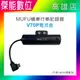 【現貨】MUFU V70P衝鋒機 電池盒配件 擴充防水電池盒 原廠電池盒 18650電池 另鏡頭保護貼 收納盒 適用V70P