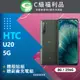 【福利品】HTC U20 5G (8+256) 綠