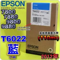 在飛比找Yahoo!奇摩拍賣優惠-#鈺珩#EPSON T6022【藍110ml】原廠墨水匣(2