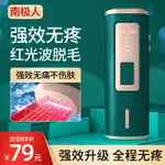 FREEZING POINT LASER HAIR REMOVAL INSTRUMENT, HOUSEHOLD冰點雷射脫