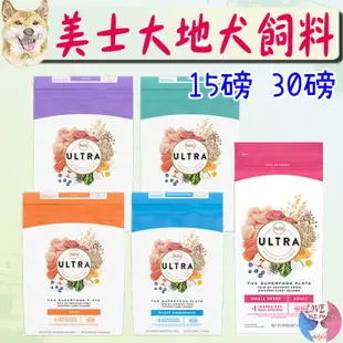 【美士Nutro】大地極品 ULTRA 犬飼料 15磅 30磅 幼犬呵護 成犬樂活 低卡輕食 高齡養生－愛喵樂寵物🔅