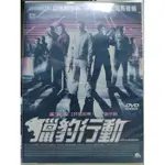 挖寶二手片-H08-021-正版DVD-電影【獵豹行動】山米納沙利 班諾馬吉梅 帕斯卡葛雷果利