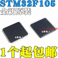 在飛比找露天拍賣優惠-【精品現貨】原裝 STM32F105VCT6 VBT6 V8