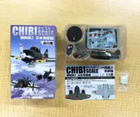 在飛比找露天拍賣優惠-F-toys盒玩 CHIBI SCALE 戰鬥機2 日本海軍