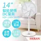 【禾聯HERAN】14吋智能變頻DC風扇 HDF-14AH740(G) 白