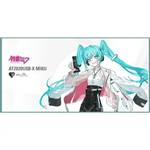 日版 鐵三角 初音未來 AT2020USB-X MIKU 心形指向性電容型USB麥克風