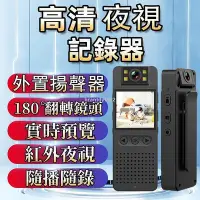 在飛比找Yahoo!奇摩拍賣優惠-夜視手機直連隨身秘錄器 微型密錄器 口袋攝影機 便攜密錄器 