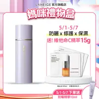 在飛比找蝦皮商城優惠-LANEIGE 蘭芝 完美新生5D全能防曬精華 SPF50+