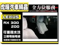 在飛比找Yahoo!奇摩拍賣優惠-虎耀汽車精品~LEXUS RX300 RX200 NX200