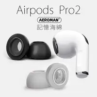 在飛比找蝦皮商城優惠-記憶 海綿 灰色 airpods pro2 耳塞 耳機 耳套