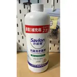 SAVLON沙威隆 抗菌洗手慕斯 清新草本薄荷-瓶裝(350ML)/補充瓶700ML)