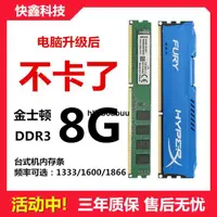 在飛比找露天拍賣優惠-金士頓8G 1600內存條ddr3 三代二手台式機電腦拆機全