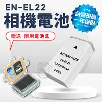 在飛比找蝦皮購物優惠-EN-EL22 電池 送電池盒 ENEL22 相機電池 Ni