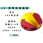 凱爾拍賣 JS 金紅 貝殼紋油箱蓋 CNC鋁合金 油桶蓋 油箱蓋 勁戰三 四代戰 五代戰 S妹 FORCE BWSR