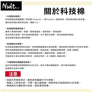 【努特NUIT】特惠組合 NTGC77 長老系列 哈比 科技棉天幕帳 天幕帳 哈比天幕 遮陽帳 客廳帳 棉天幕 努特哈比